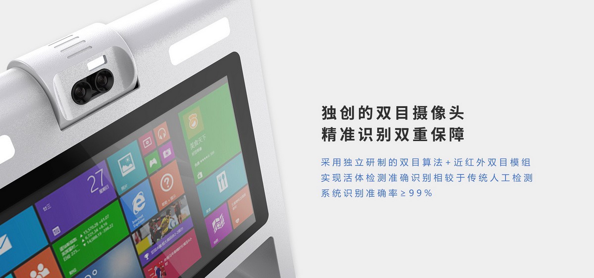 郡徽信息 Z10S身份核驗(yàn)終端雙目活體檢測